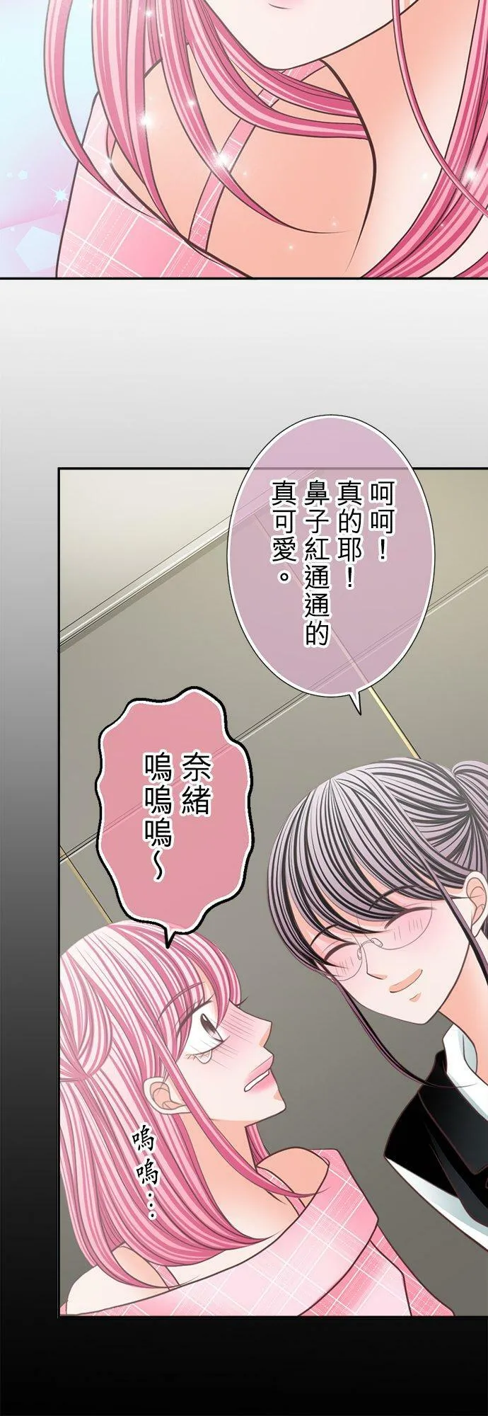 act.122 软弱与坚强 第20页