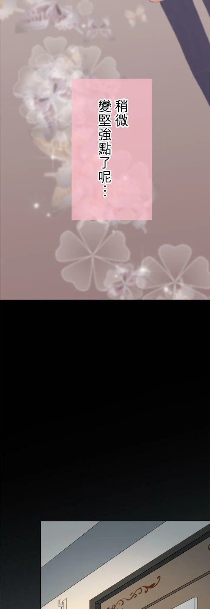 act.122 软弱与坚强 第24页