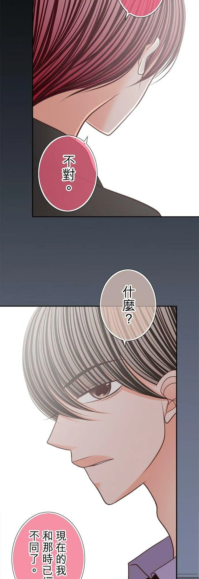 act.122 软弱与坚强 第26页