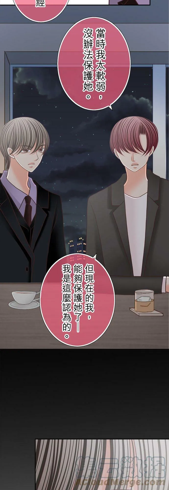 act.122 软弱与坚强 第27页