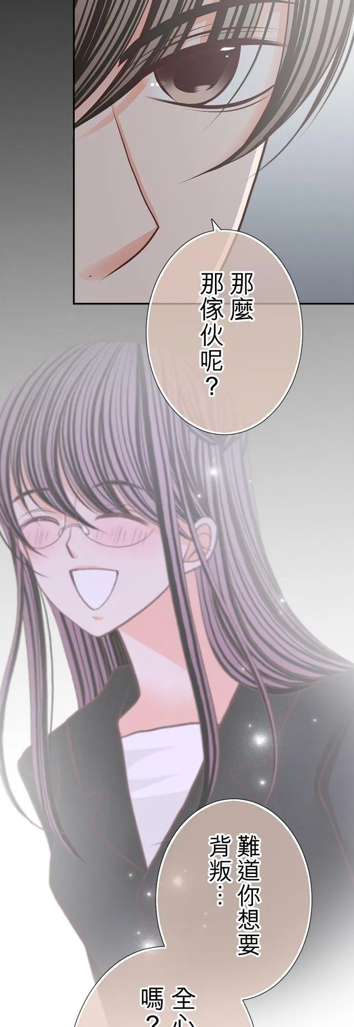 act.122 软弱与坚强 第28页