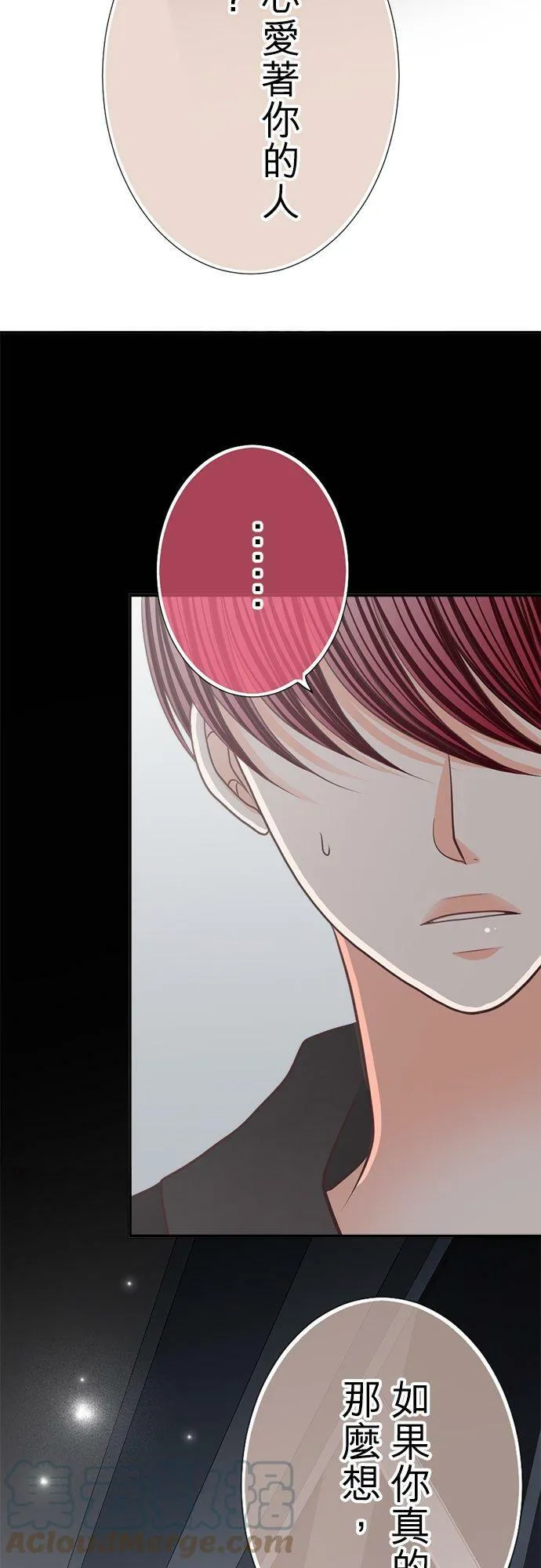 act.122 软弱与坚强 第29页