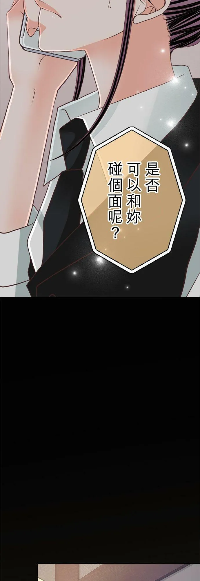 act.124 他真正爱的人 第2页