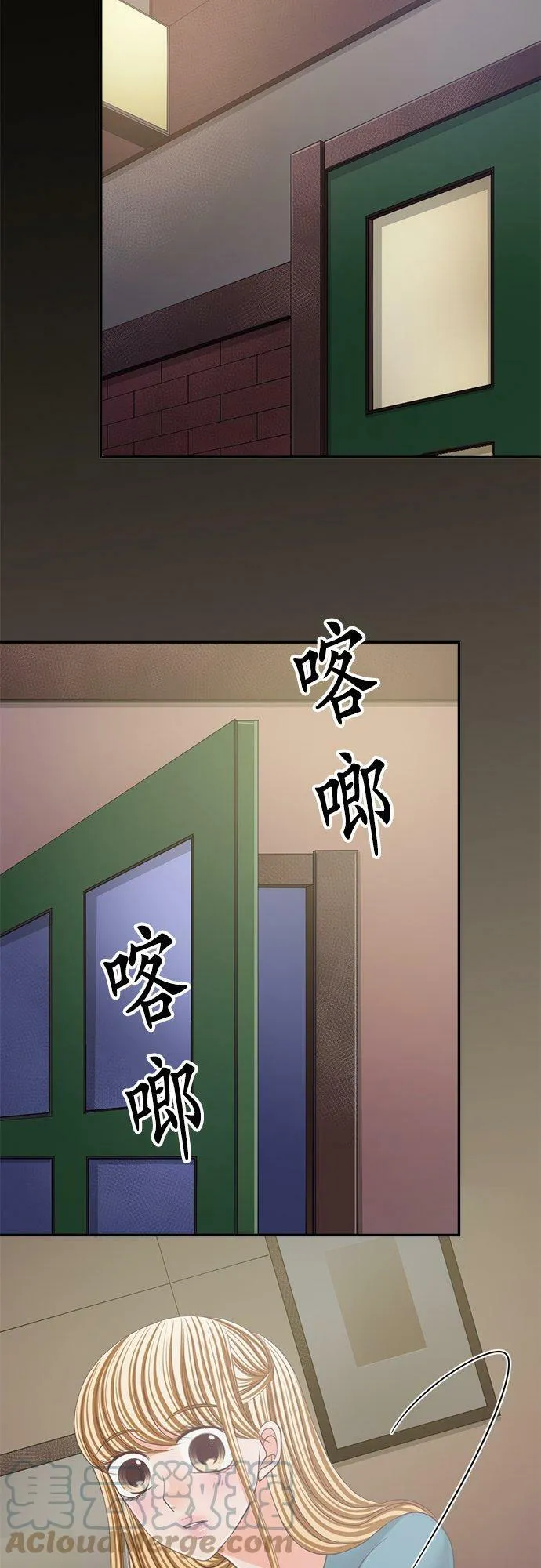 act.124 他真正爱的人 第3页