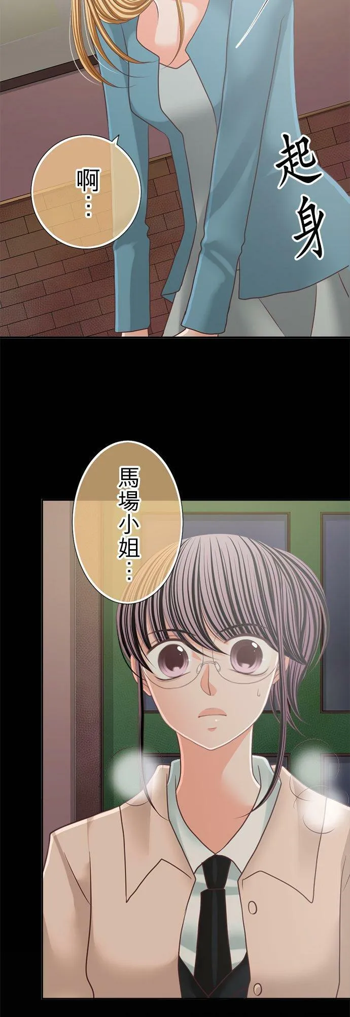 act.124 他真正爱的人 第4页