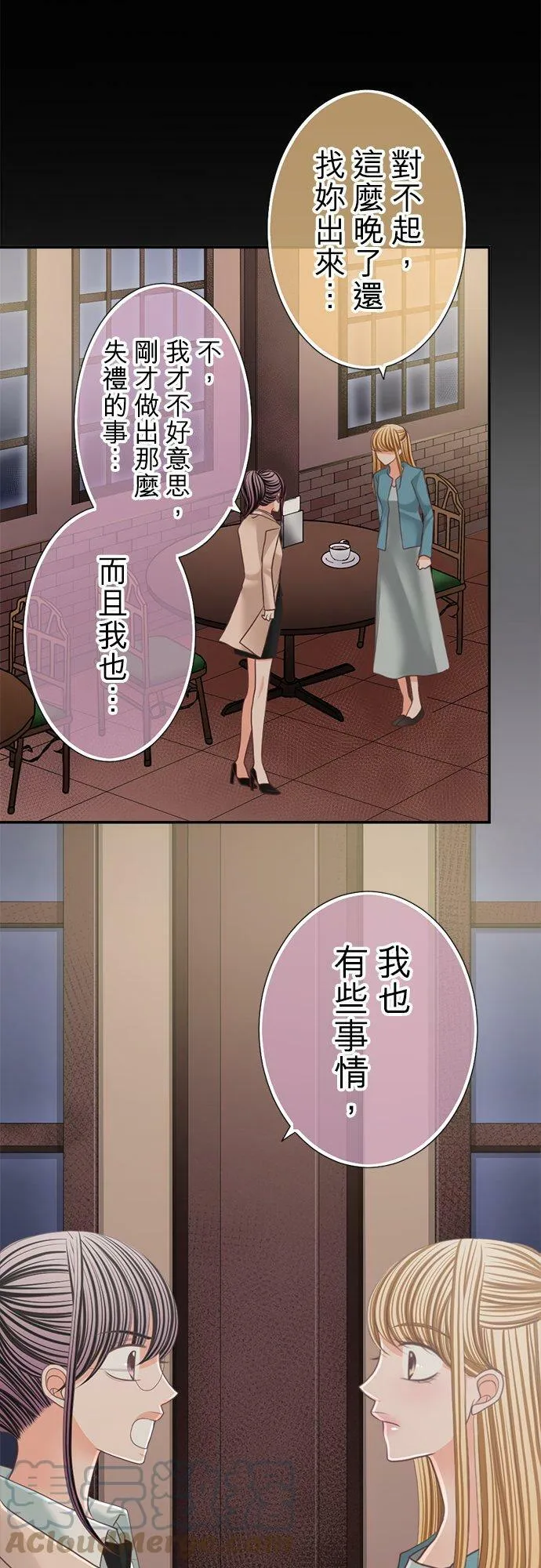 act.124 他真正爱的人 第5页