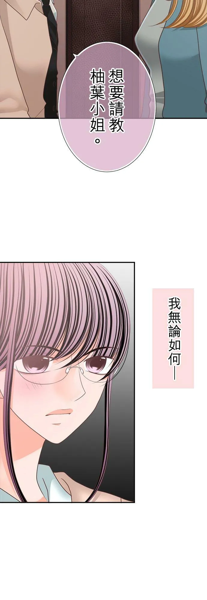 act.124 他真正爱的人 第6页