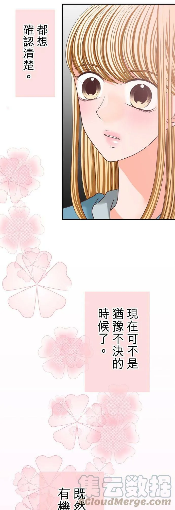 act.124 他真正爱的人 第7页