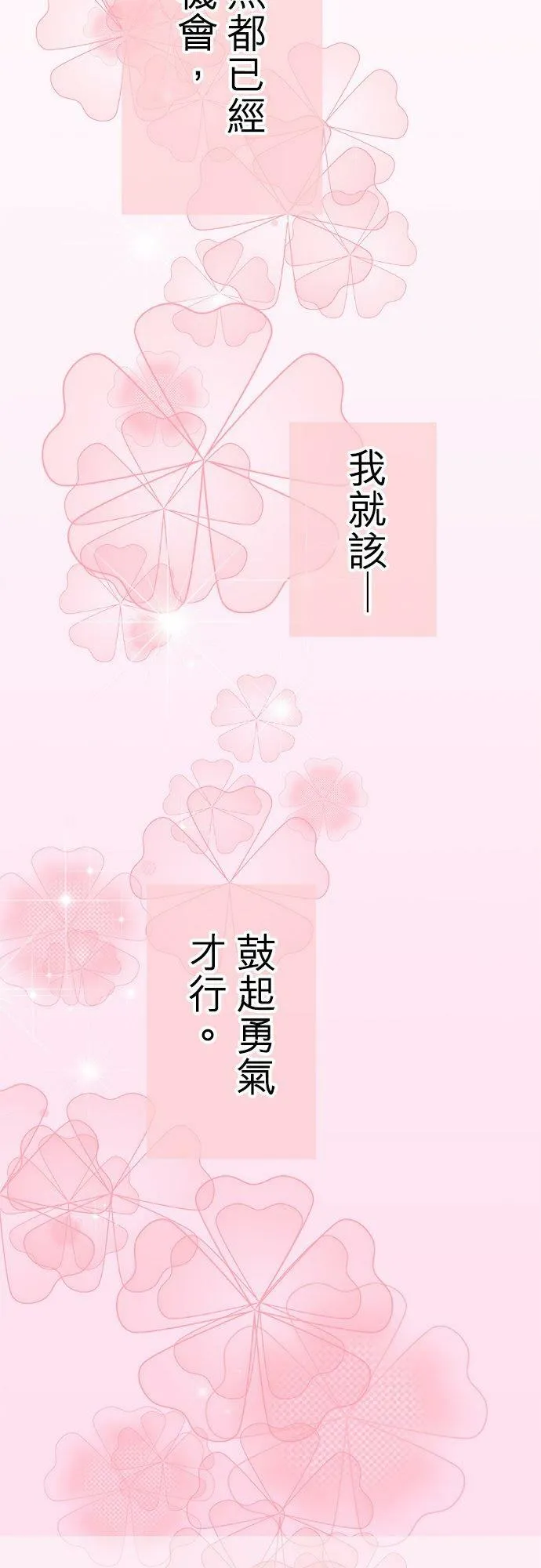 act.124 他真正爱的人 第8页