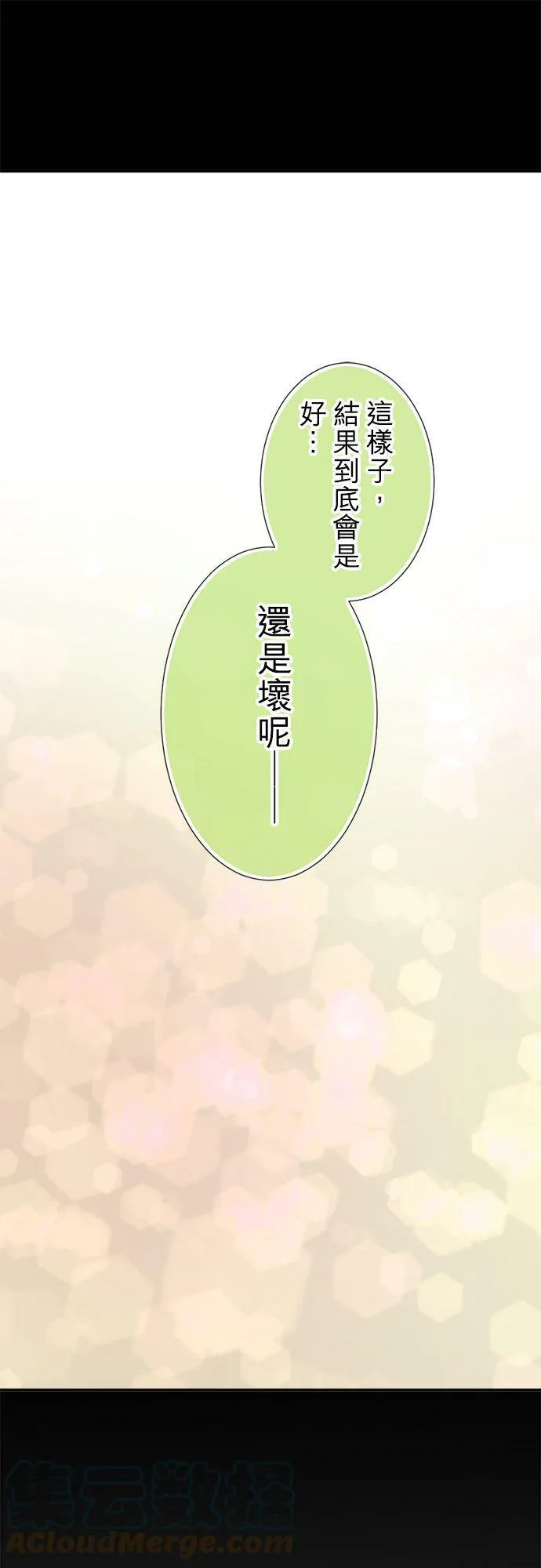act.124 他真正爱的人 第11页