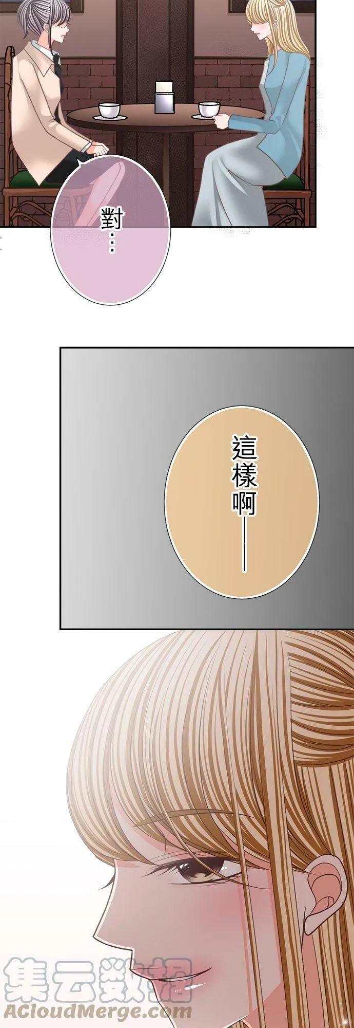 act.124 他真正爱的人 第13页