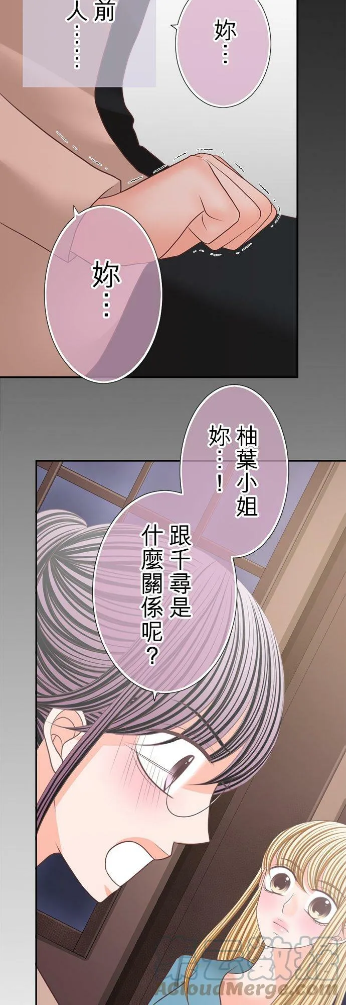 act.124 他真正爱的人 第17页