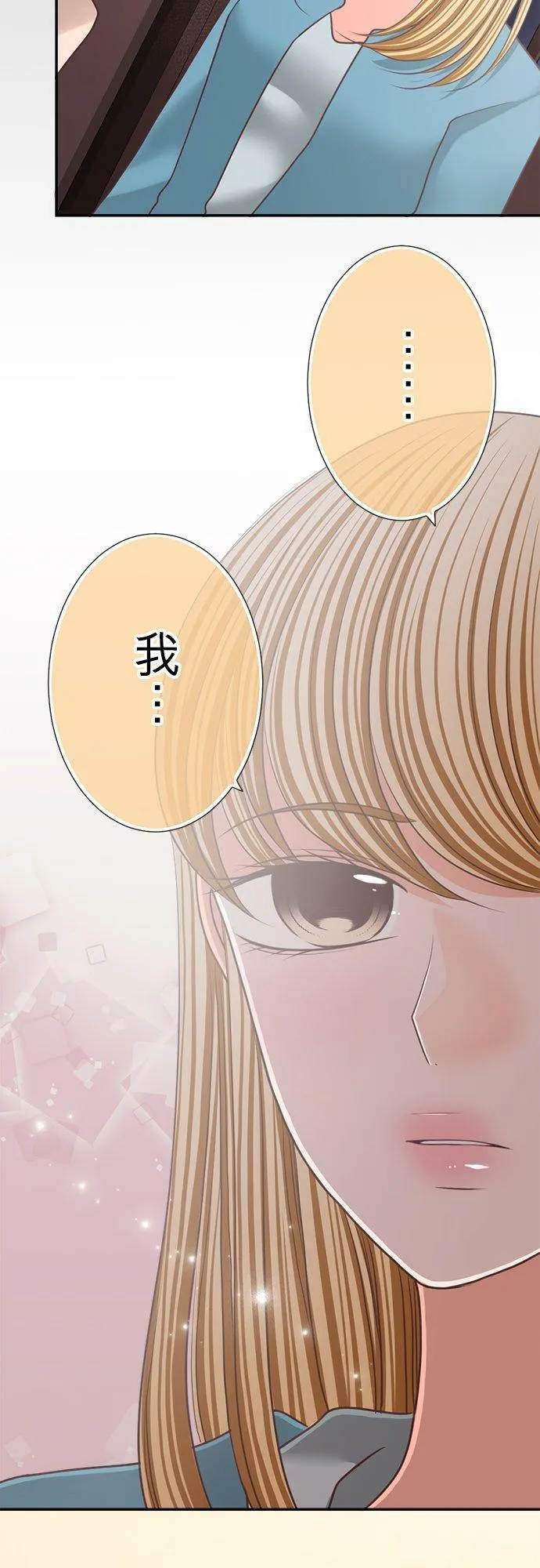 act.124 他真正爱的人 第18页