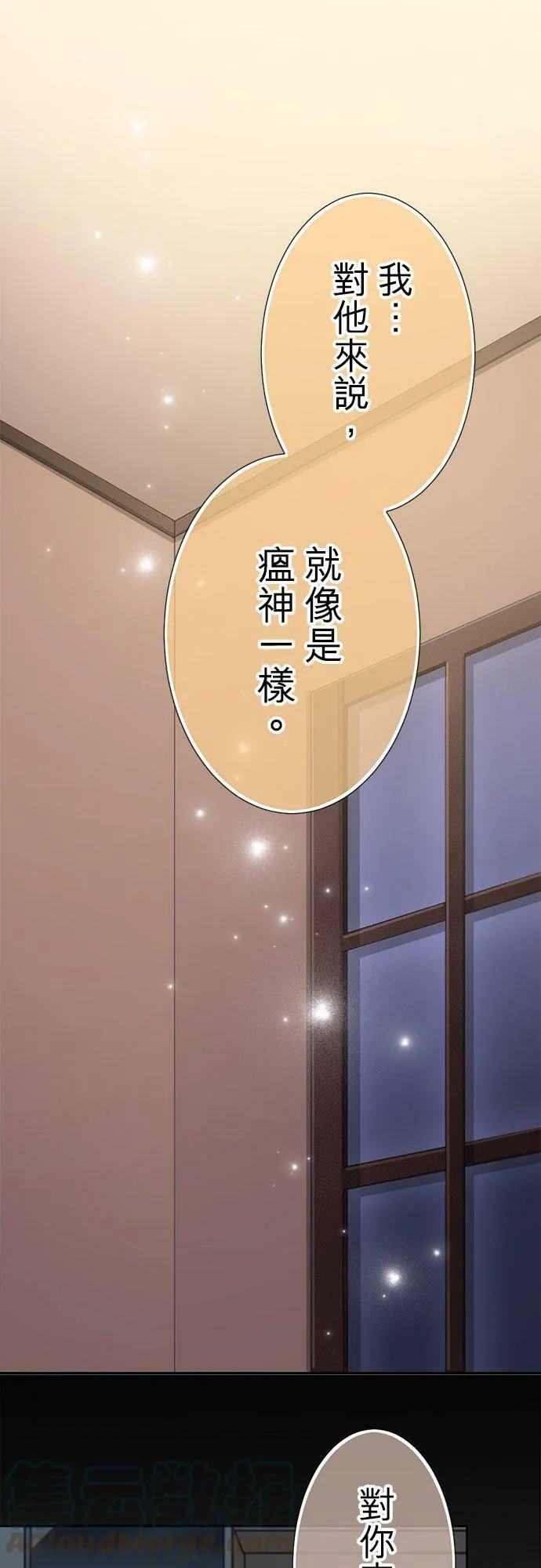 act.124 他真正爱的人 第19页
