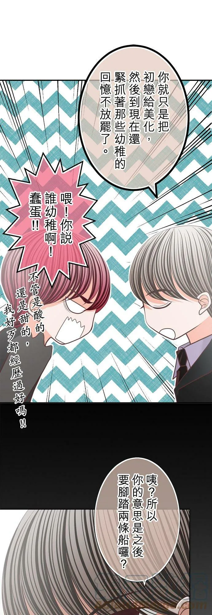 act.124 他真正爱的人 第21页
