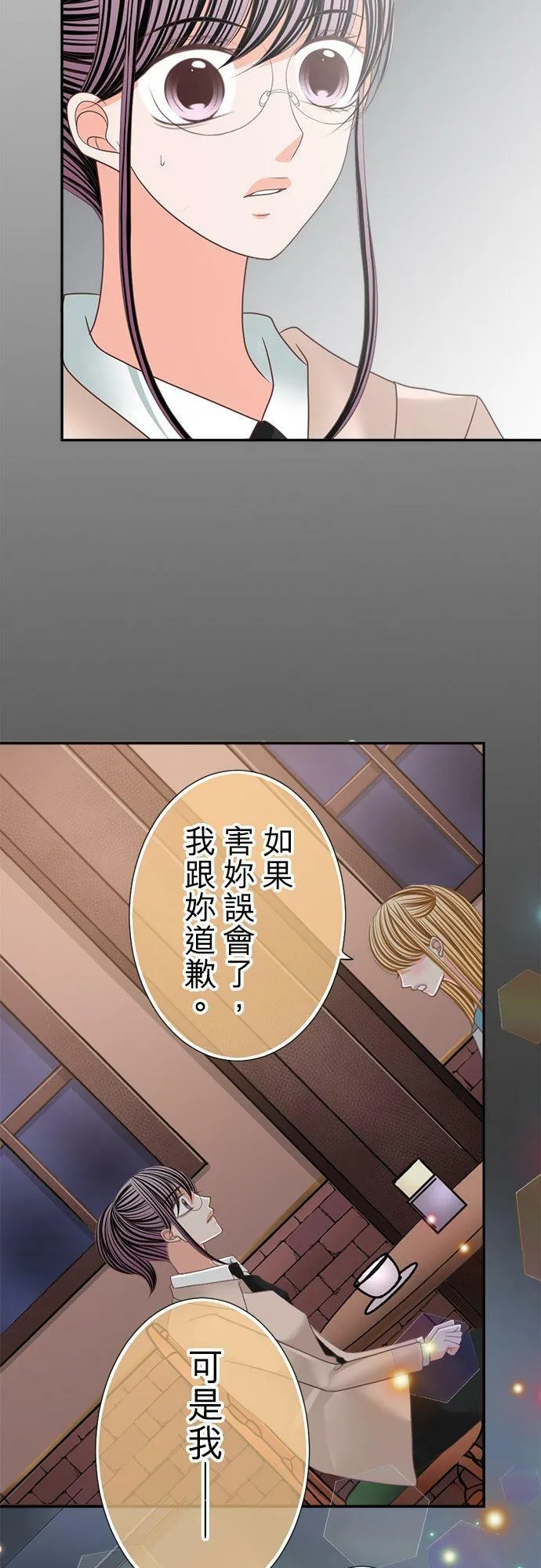 act.124 他真正爱的人 第24页