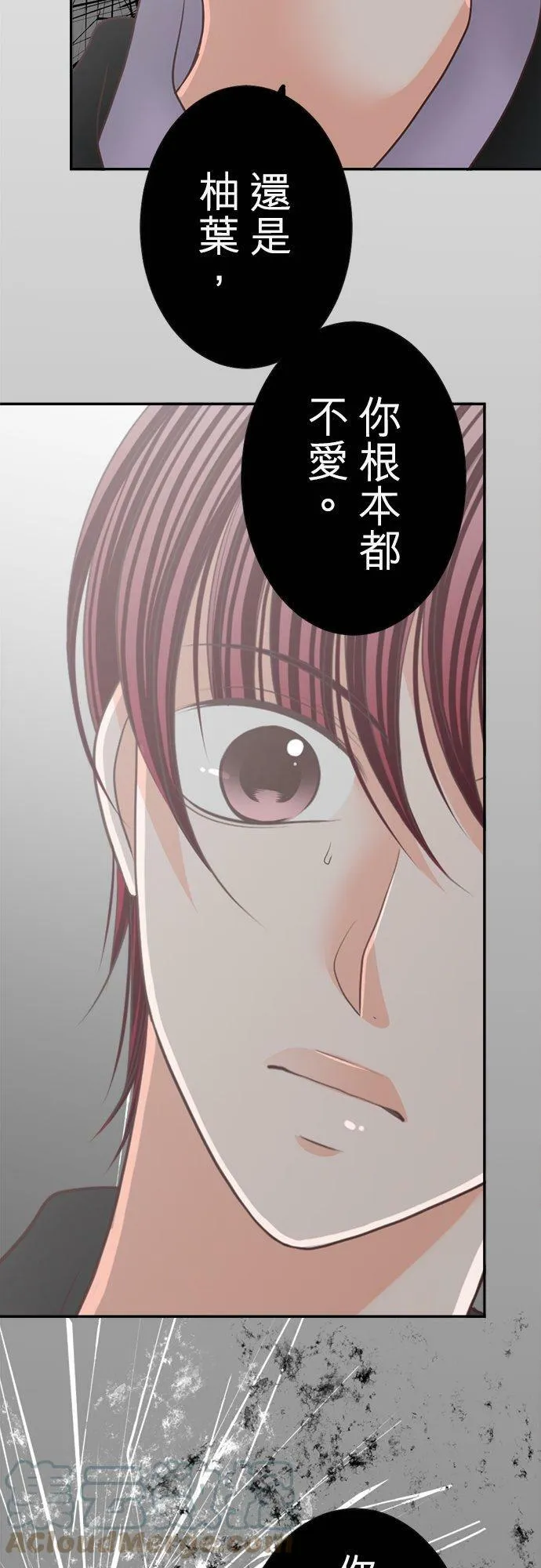 act.124 他真正爱的人 第29页