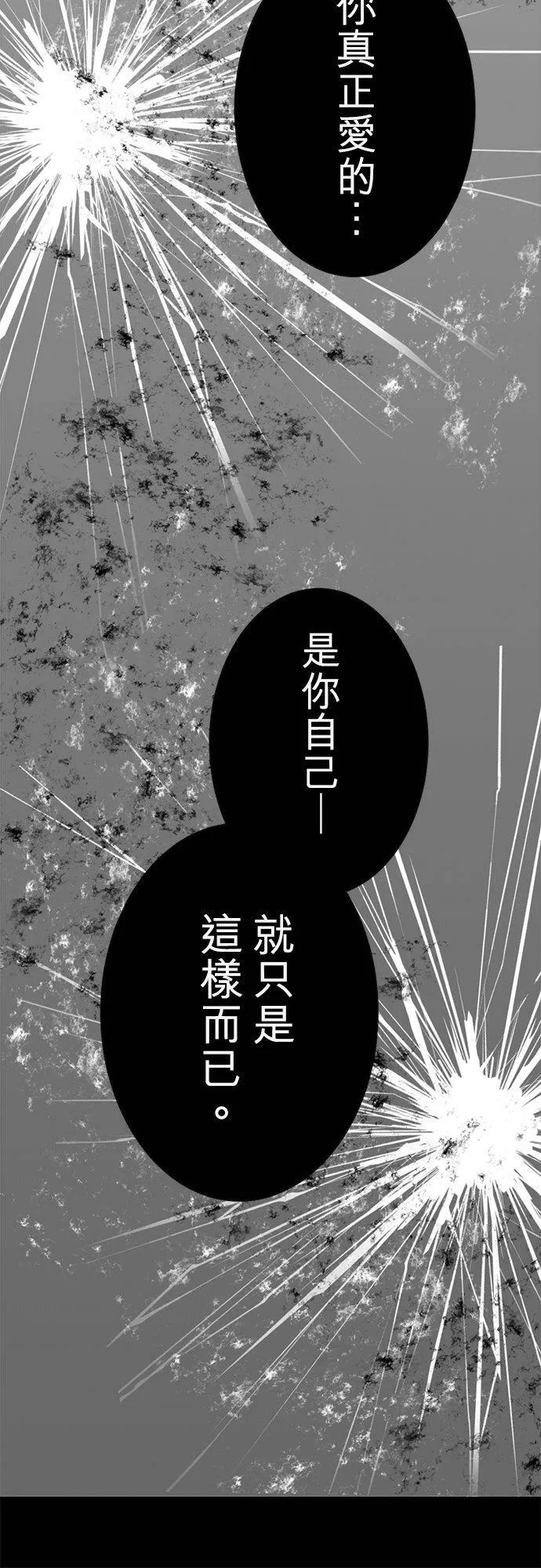 act.124 他真正爱的人 第30页