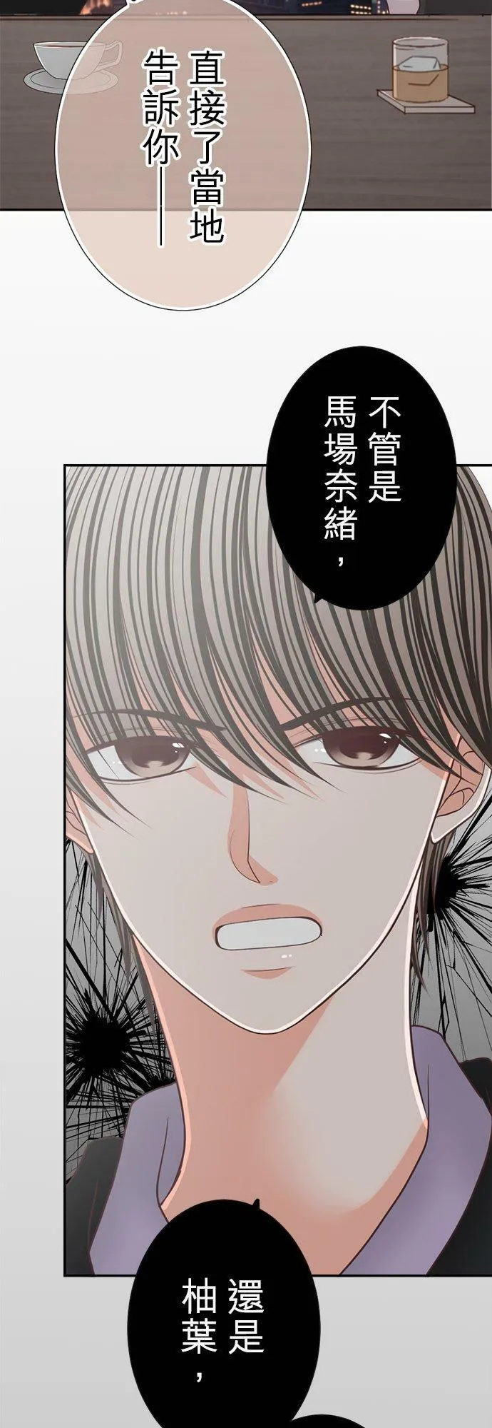 act.125 把千寻让给我 第2页