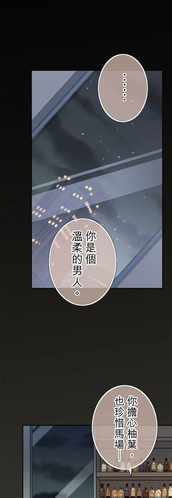 act.125 把千寻让给我 第6页
