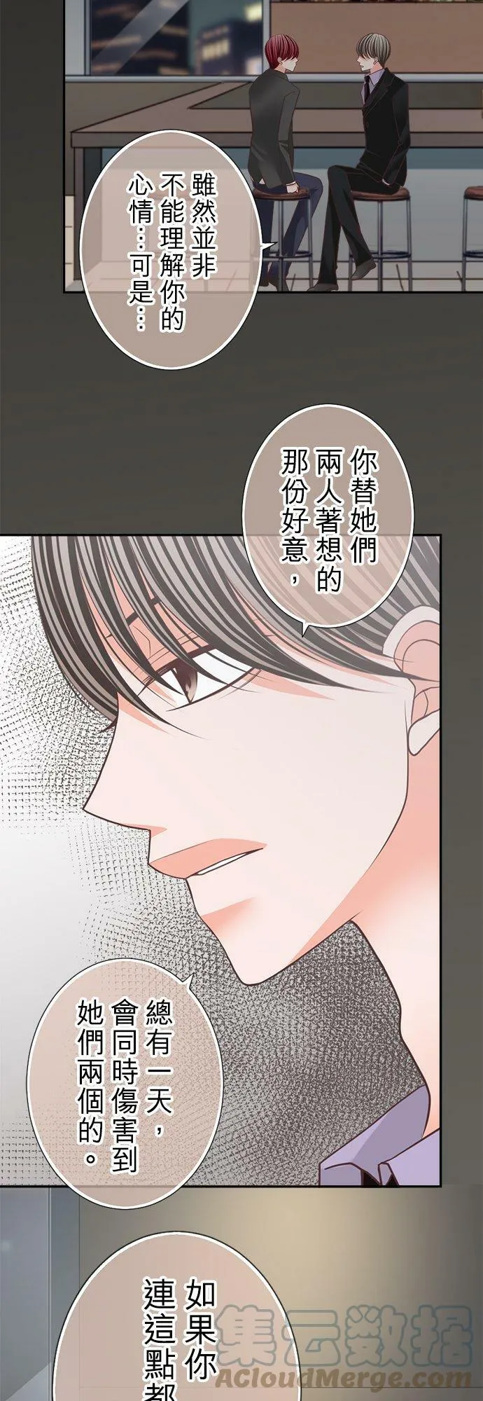 act.125 把千寻让给我 第7页