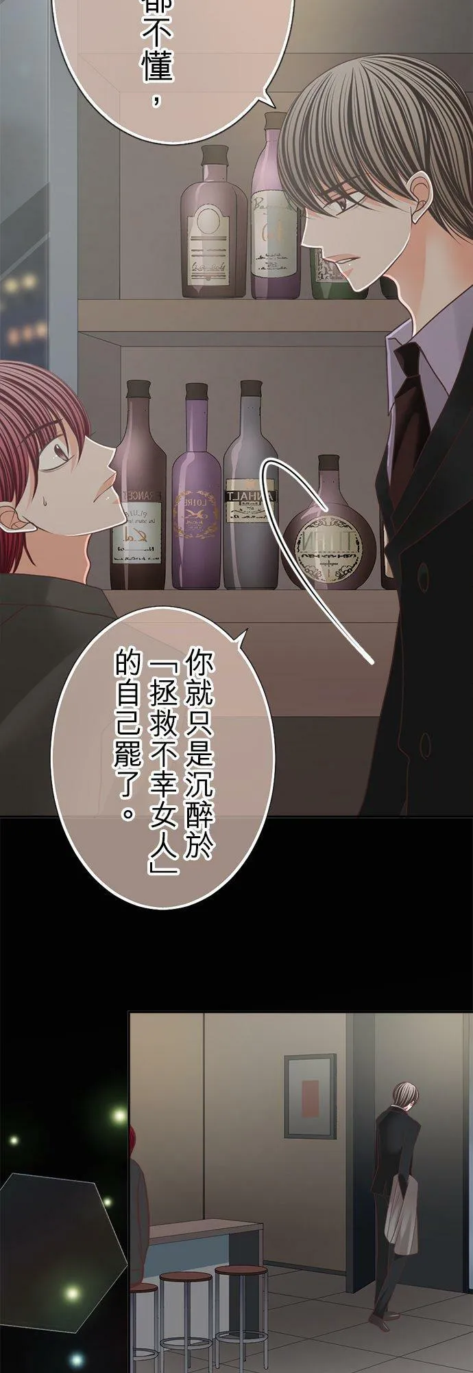 act.125 把千寻让给我 第8页