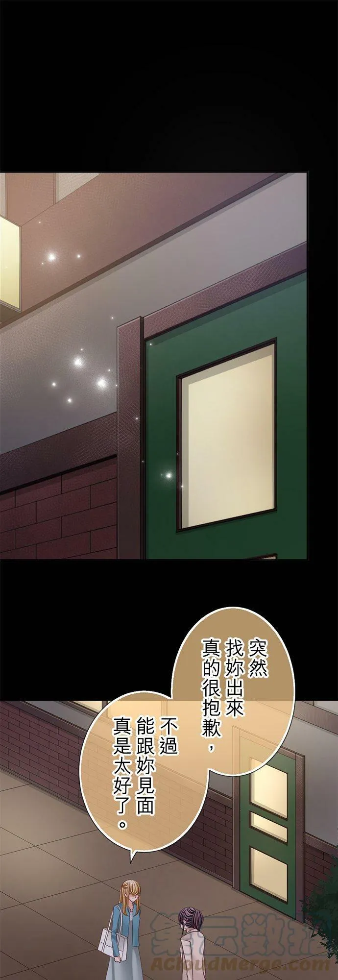 act.125 把千寻让给我 第11页