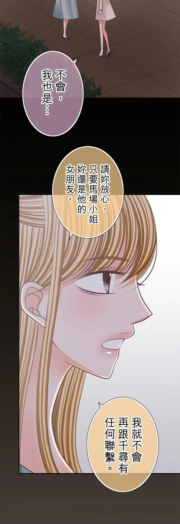 act.125 把千寻让给我 第12页