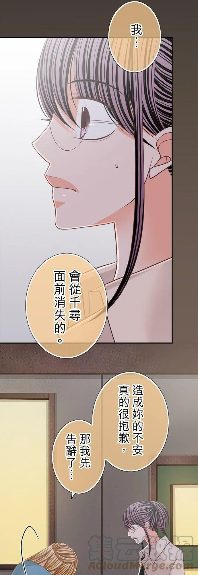 act.125 把千寻让给我 第13页