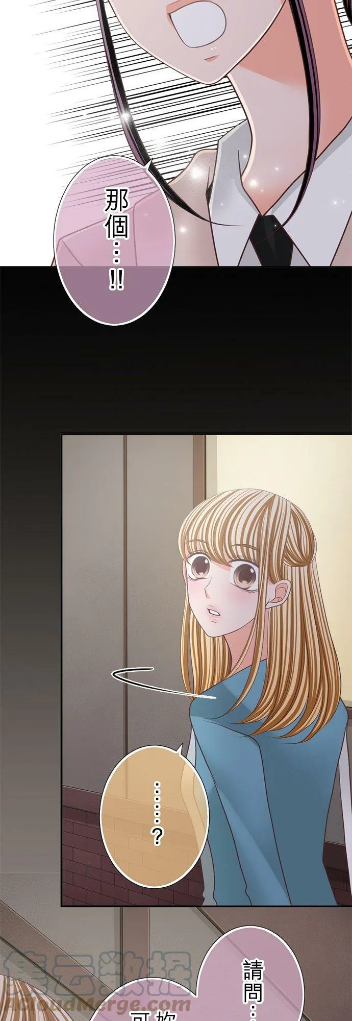 act.125 把千寻让给我 第15页