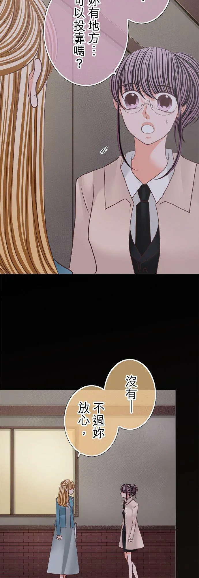 act.125 把千寻让给我 第16页