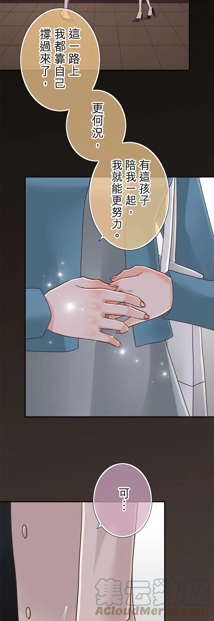 act.125 把千寻让给我 第17页