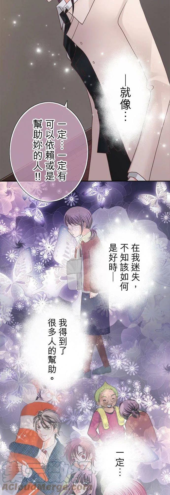 act.125 把千寻让给我 第19页