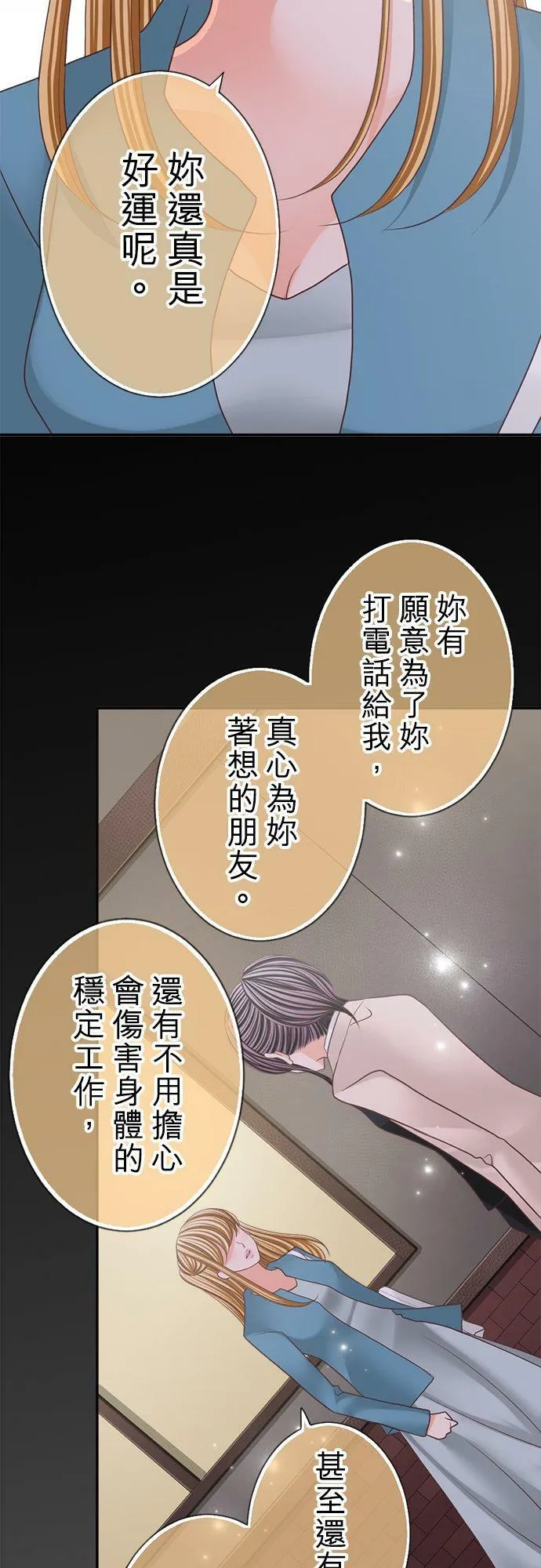 act.125 把千寻让给我 第22页