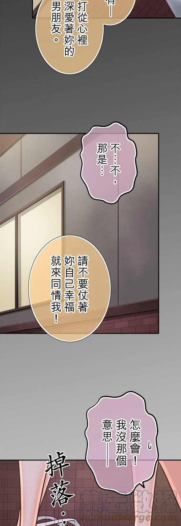 act.125 把千寻让给我 第23页