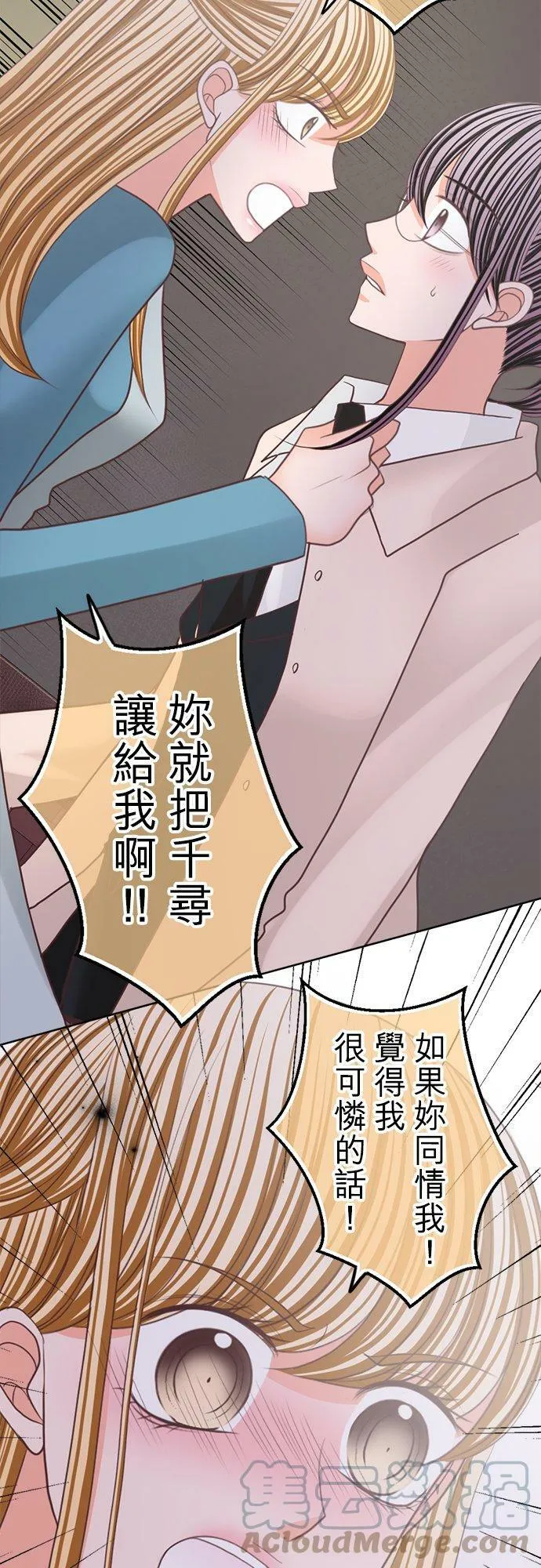 act.125 把千寻让给我 第25页