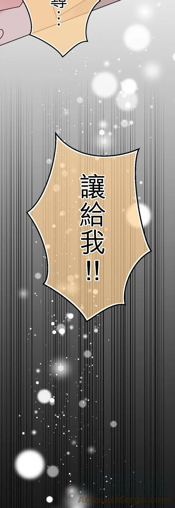 act.125 把千寻让给我 第27页