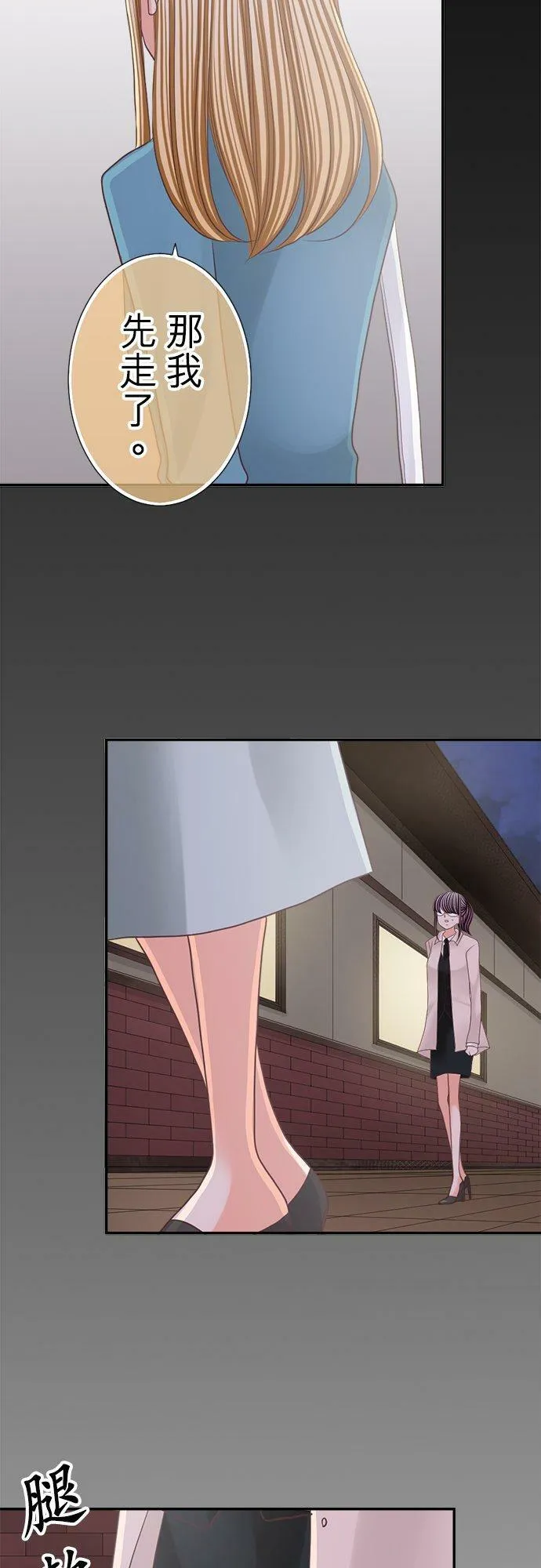 act.126 一个人的孤单夜晚 第6页