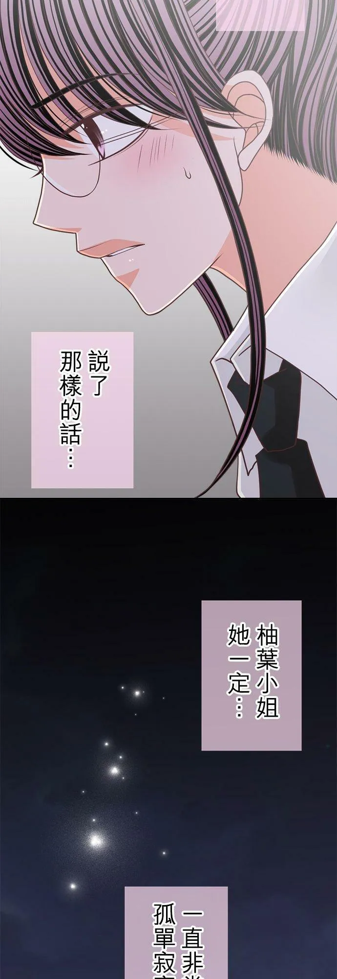 act.126 一个人的孤单夜晚 第8页