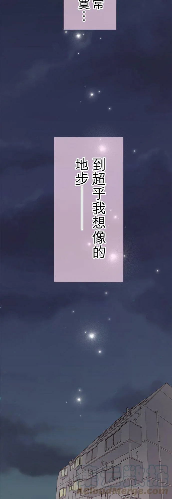 act.126 一个人的孤单夜晚 第9页