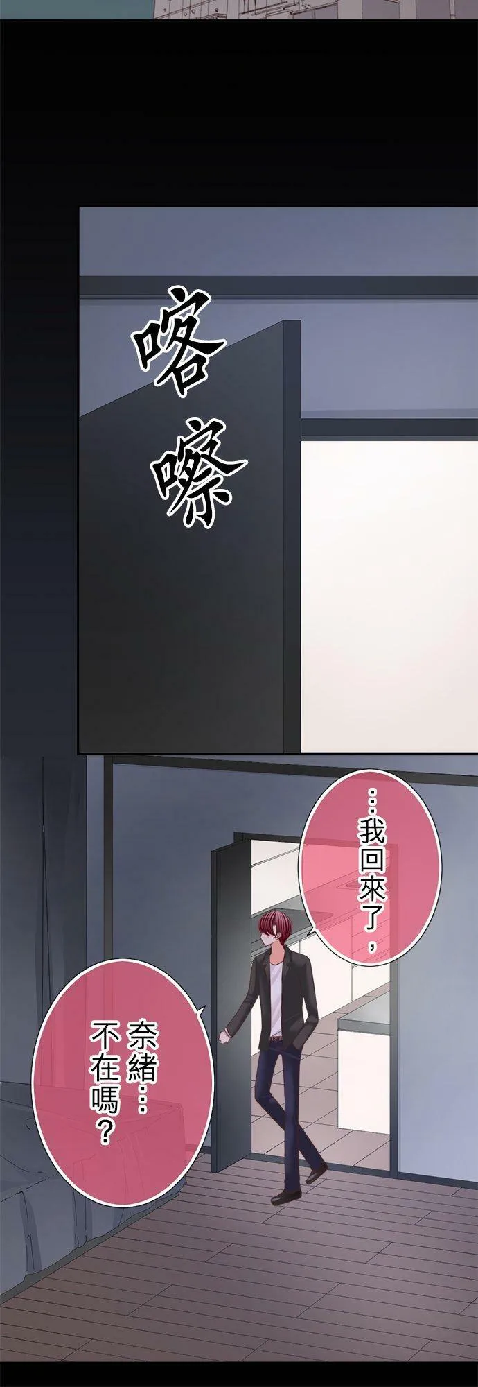 act.126 一个人的孤单夜晚 第10页