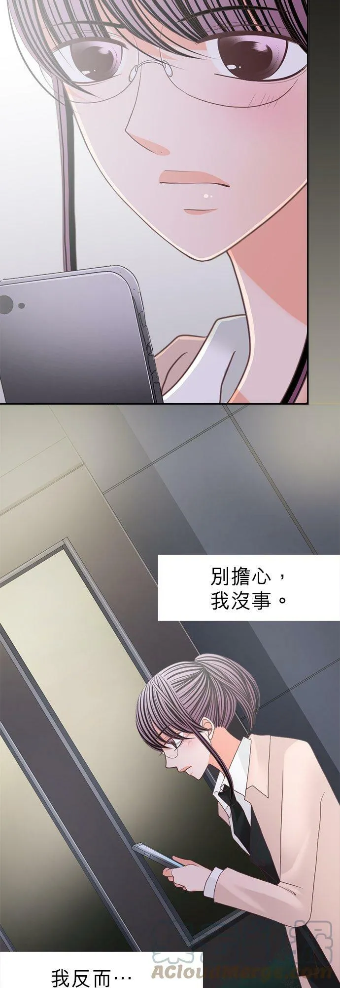 act.126 一个人的孤单夜晚 第15页