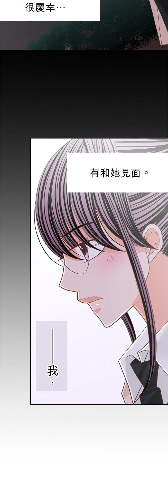 act.126 一个人的孤单夜晚 第16页