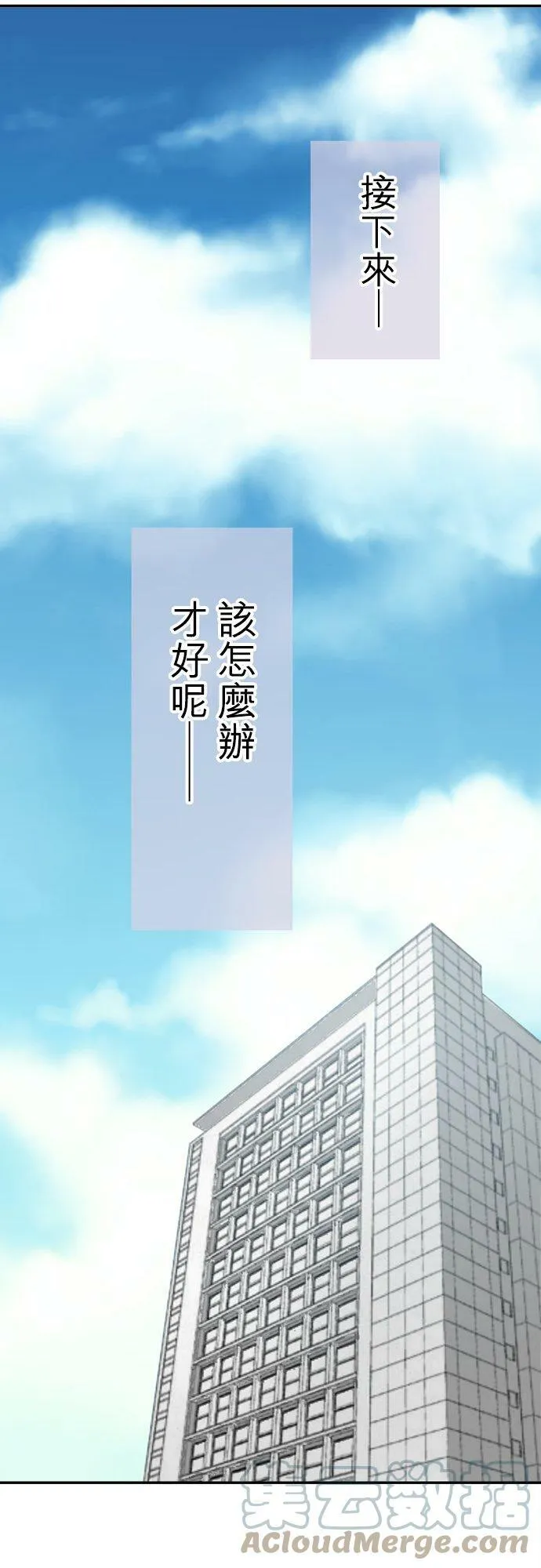 act.126 一个人的孤单夜晚 第17页