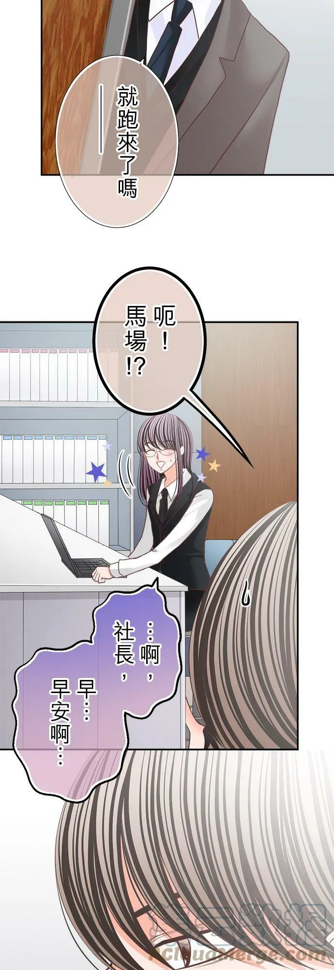 act.126 一个人的孤单夜晚 第19页
