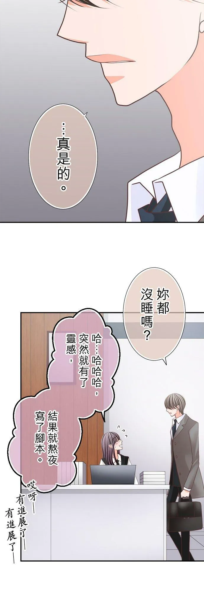 act.126 一个人的孤单夜晚 第20页