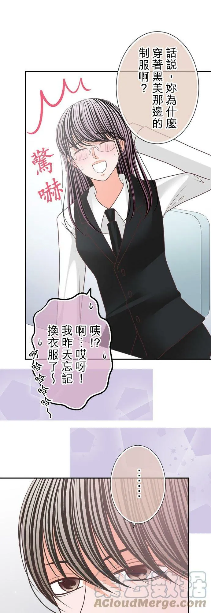 act.126 一个人的孤单夜晚 第21页