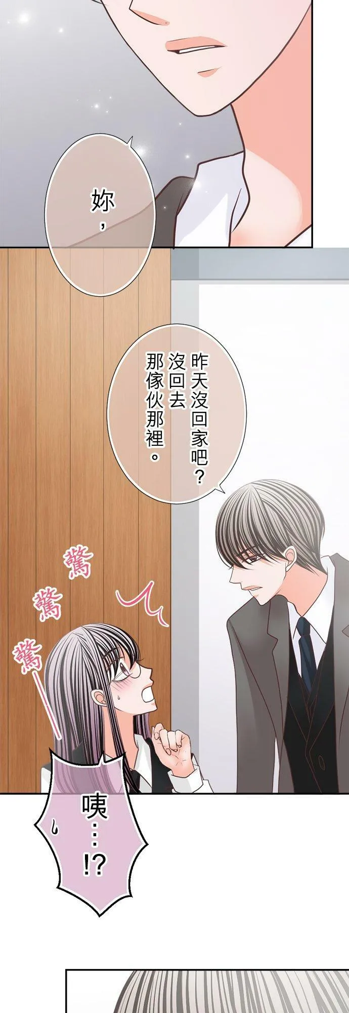 act.126 一个人的孤单夜晚 第22页