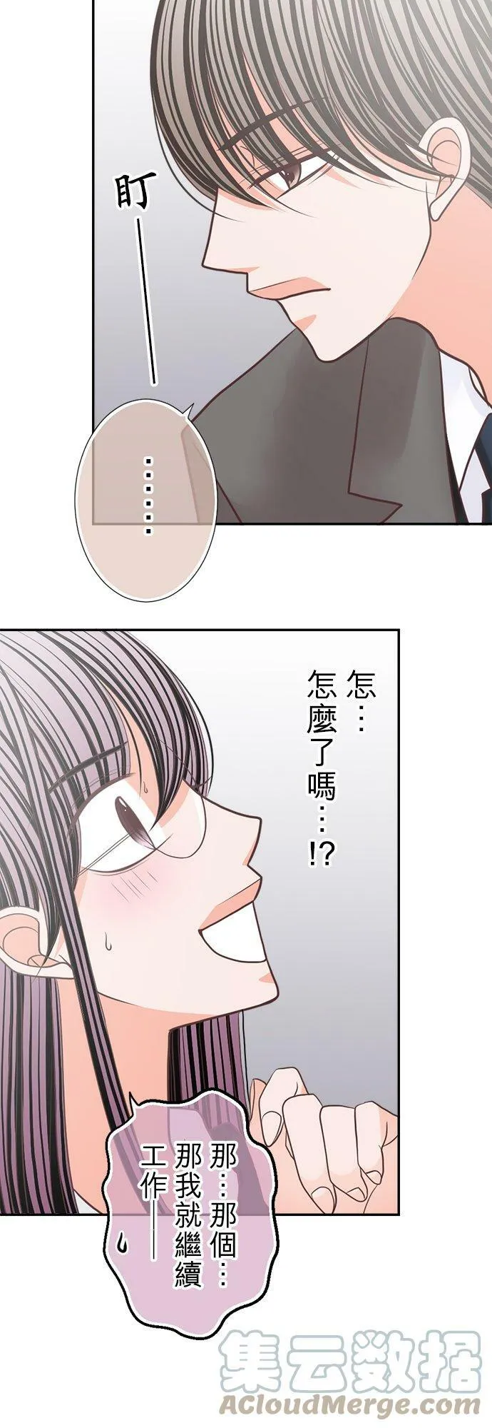 act.126 一个人的孤单夜晚 第23页