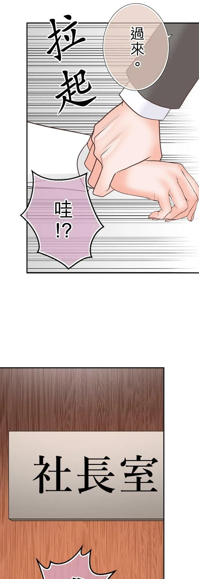 act.126 一个人的孤单夜晚 第24页